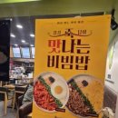 본죽&비빔밥 (화봉점) 이미지