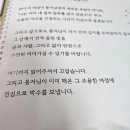루크님 퍼스널 디렉션 리딩북 후기_나를 그대로 비춘 문장들에 눈물이 났다