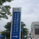 달서자동차검사소 이미지