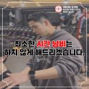 사파동318 | 남양동PT, 최소한 시간 낭비는 하지 않게 해드리겠습니다.