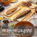 이한돈 | 김포 한정식 고급스러운 프리미엄 한식 마니산산채 김포운양점