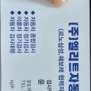 엘리트종합정비 이미지