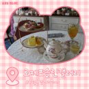 부여군여성문회회관 화장실 | [인천 구월동] 포슬린 아트와 홍차를 즐길 수 있는 구월동 카페:: 로제포슬린갤러리