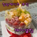제이델링달