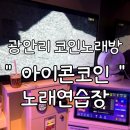 오션노래연습장 이미지