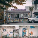 수암골관광안내소 이미지