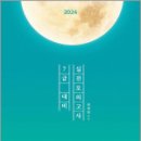 2024 최영희 행정학 7급 대비 실전모의고사,최영희,에이치북스 이미지