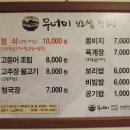 무너미밥집 네이버블로그