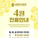 시원한신경과의원