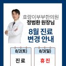호랑이부부한의원 이미지