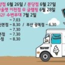 스위트몬스터