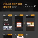 Q무인텔 이미지