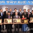 동곡 이미지