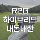 알투지 하이브리드 메이트 골프레이저 거리측정기 라운딩 후기