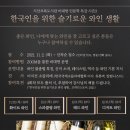 슬기로운 초록생활