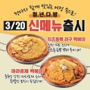 청년다방 미아뉴타운점 | 서울 강북구 청년다방 미아뉴타운점, 가는법, 리뷰, 위치