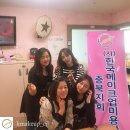 한국메이크업미용사회