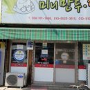 무다리식당 이미지