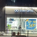 오렌즈 세종소담점&스타옵틱 이미지