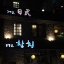동막골일식 이미지