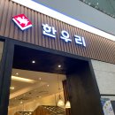 한우리김포점 이미지