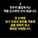 한우리독서토론논술교습소 네이버블로그