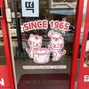 김해 떡집 삼계동 메고지고 떡창고 무인 떡가게 내돈내산 후기 개성주악 찹쌀떡 맛집