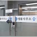 운성법률사무소 이미지
