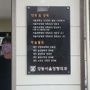 서울정형외과의원 이미지