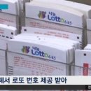 로또룸