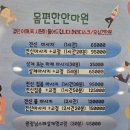 편한케어안마원 이미지