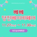 당진실내체육관 이미지