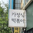 등빛도서관 화장실 | [등촌동 김밥 맛집] 발산역·양촌향교역 김밥&amp;분식 명소 ㅣ 발산역 혼밥 가능 분식집 '나들이김밥' 'ڡ'४