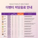 카페 더벤티 이미지
