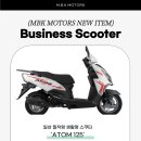 아톰모터스 이미지