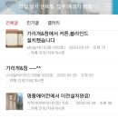 가리개&창 이미지