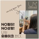 메이크유뷰티 네이버블로그