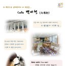 백비헌 이미지