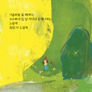 수수바의 가을바람 불어라 | 조미자 (지은이) | 핑거 이미지