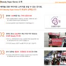 코엑스 2015 뷰티엑스포 코리아 후기 + 바이원코스메틱♡
