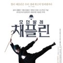 채플린 이미지