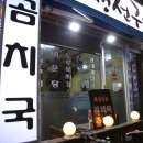 주문진 생선구이찌개 이미지