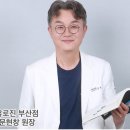 유로진 남성의원 이미지