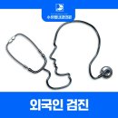 수유탑내과의원 이미지