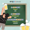 cheers 건배 이미지