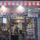 통통소곱창 이미지