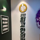 고잔최고한의원 이미지