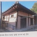 [요즘 읽는 책] 꿈과 마음이 담긴 집 &#34;몽심재&#34; 가상의 3대 요소(家相의 三代要素)를 갖춘 집이며...