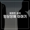 서울윤정신건강의학과의원 이미지