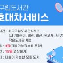 비원도서관 이미지